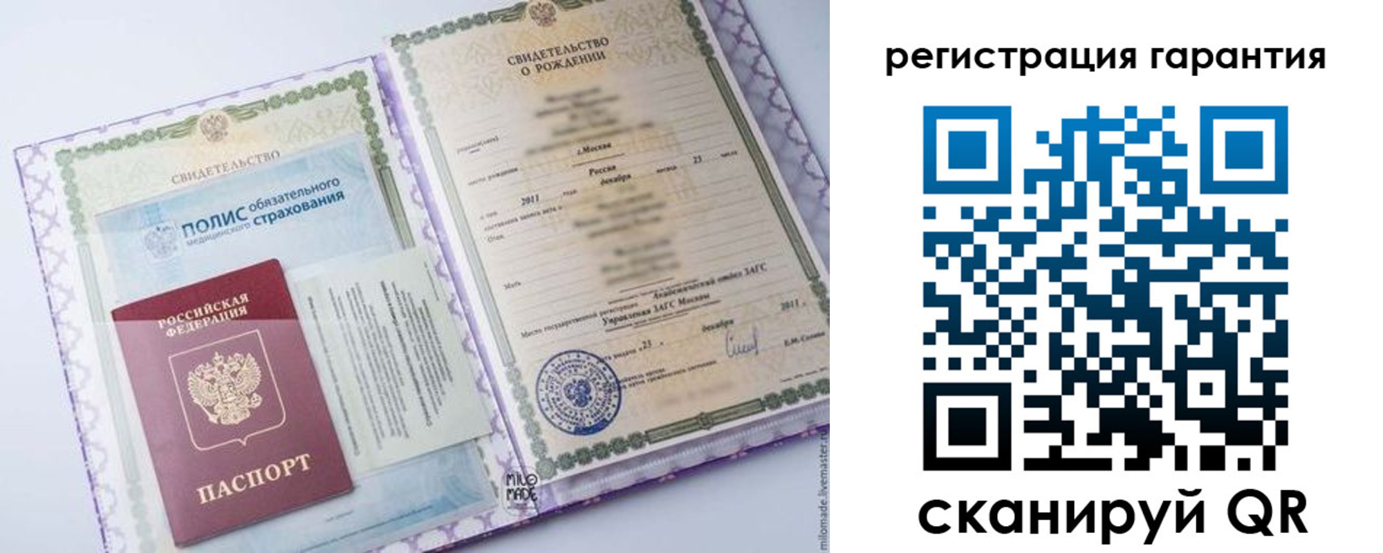 временная регистрация гарантия в Охе