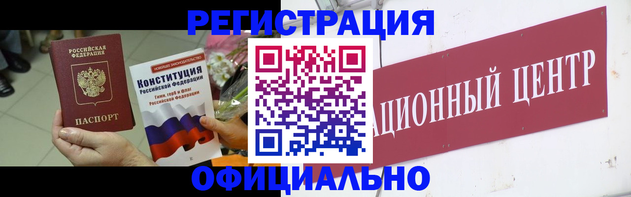 временная прописка в Охе