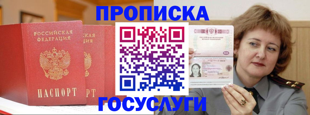 прописка иностранных граждан в Охе