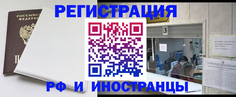 прописка 2025 в Охе