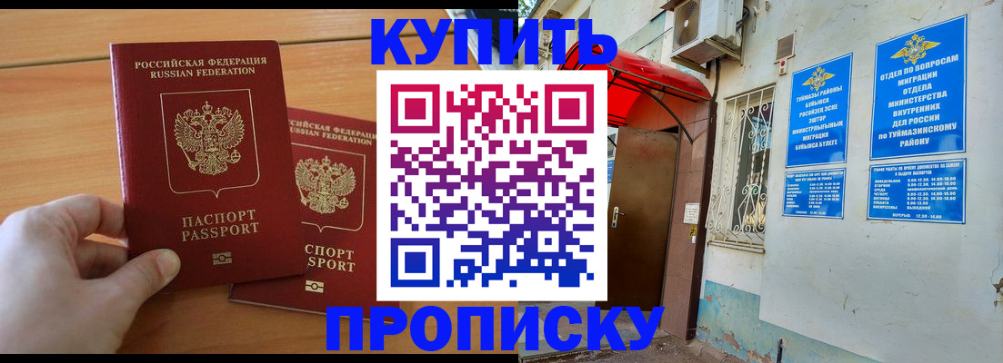прописка штамп в Охе