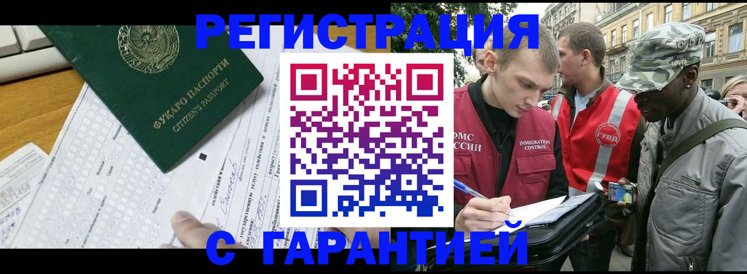 прописка иностранных граждан в Охе